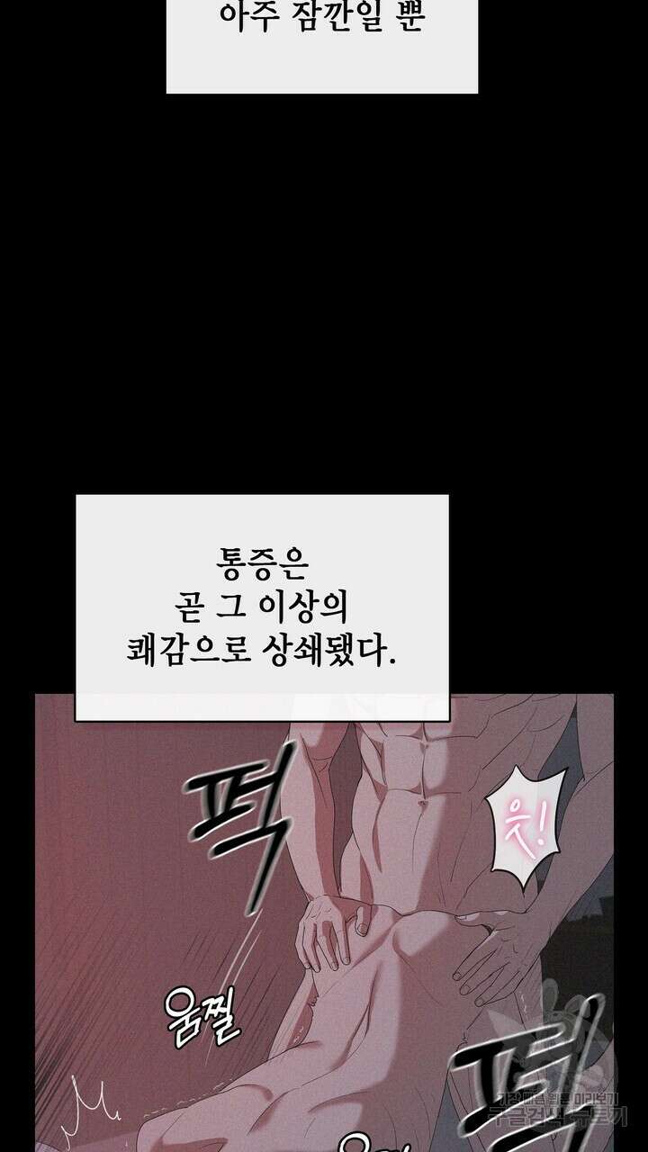 룩앳미(BL) 33화 79