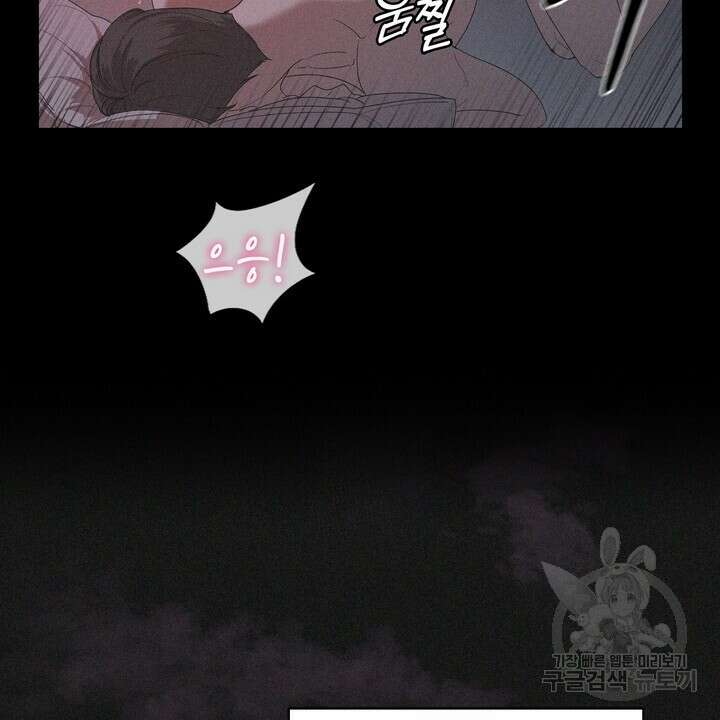 룩앳미(BL) 33화 80
