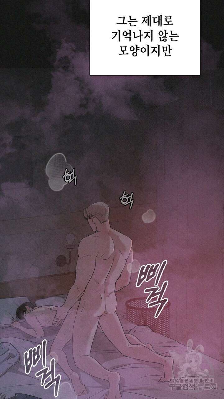 룩앳미(BL) 33화 81