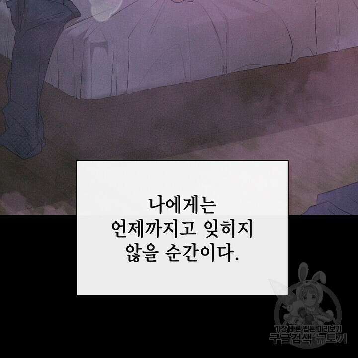 룩앳미(BL) 33화 82
