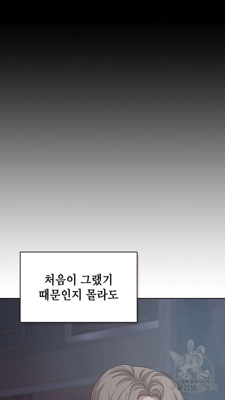 룩앳미(BL) 33화 83