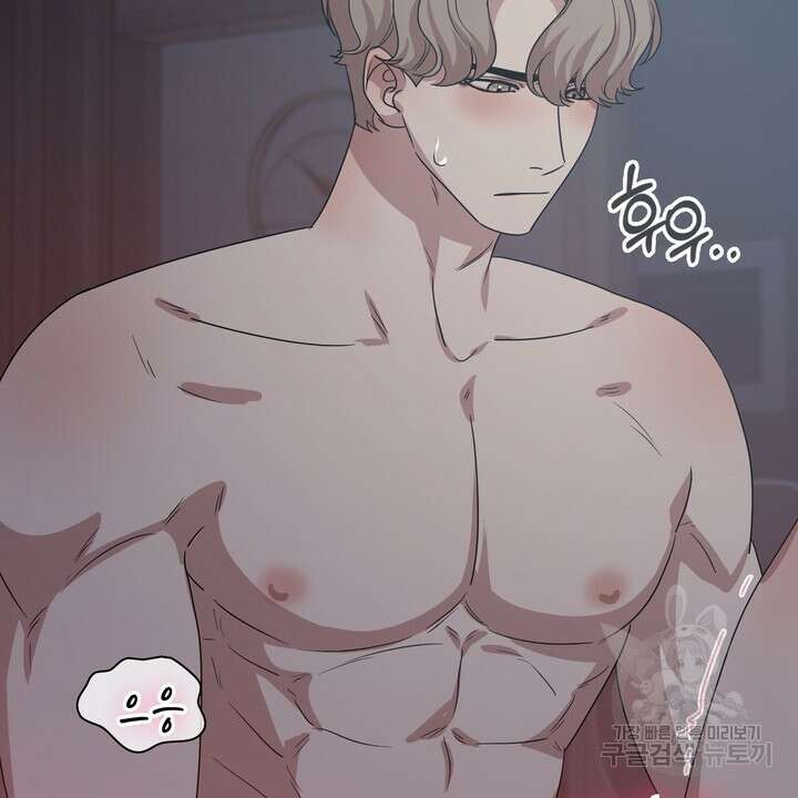 룩앳미(BL) 33화 84