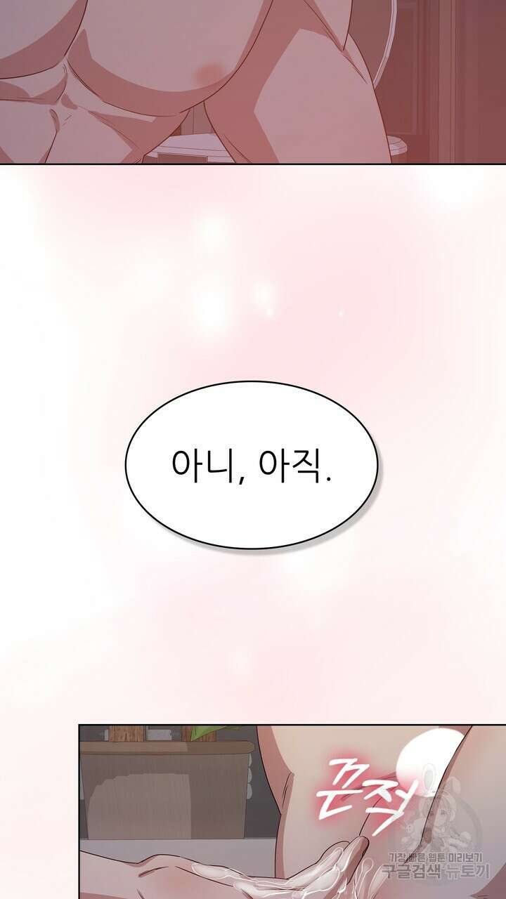 룩앳미(BL) 33화 89