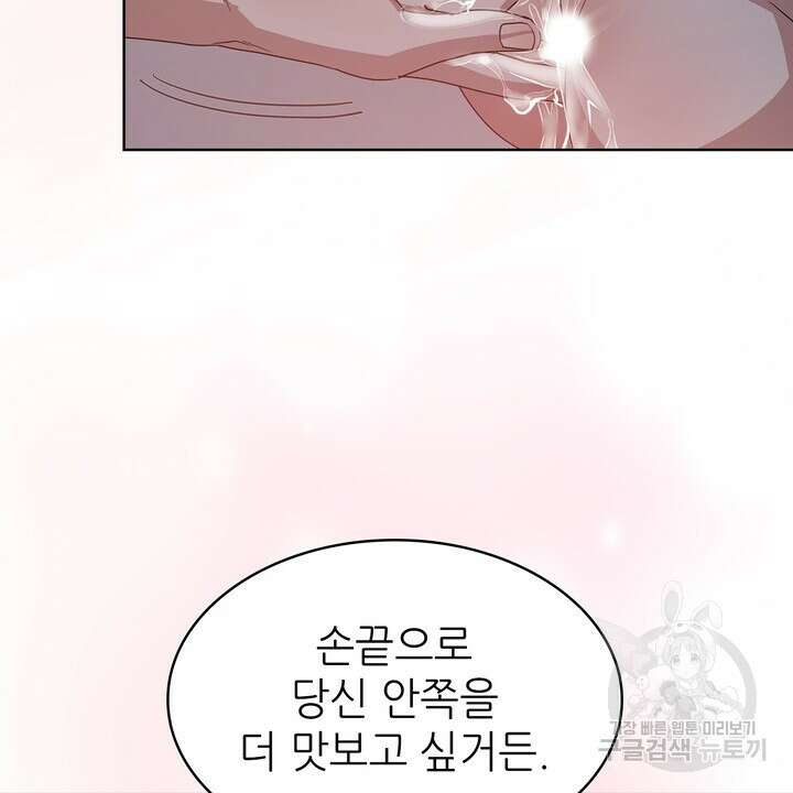 룩앳미(BL) 33화 90
