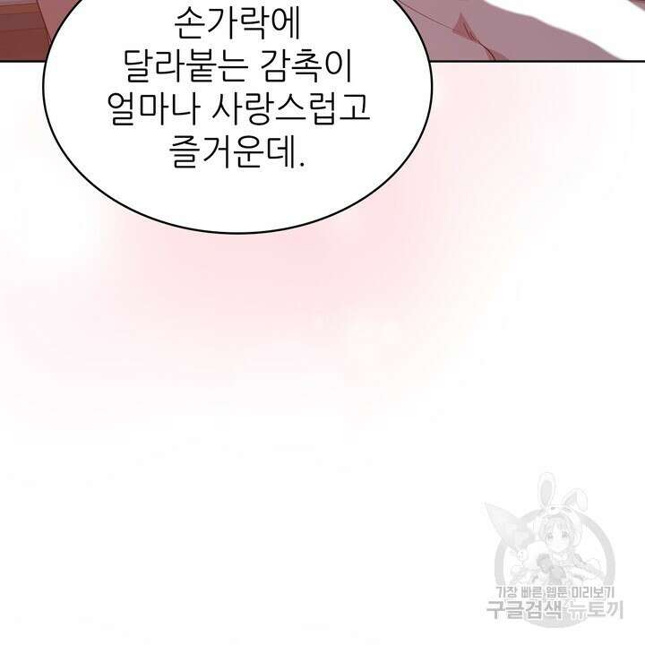 룩앳미(BL) 33화 92