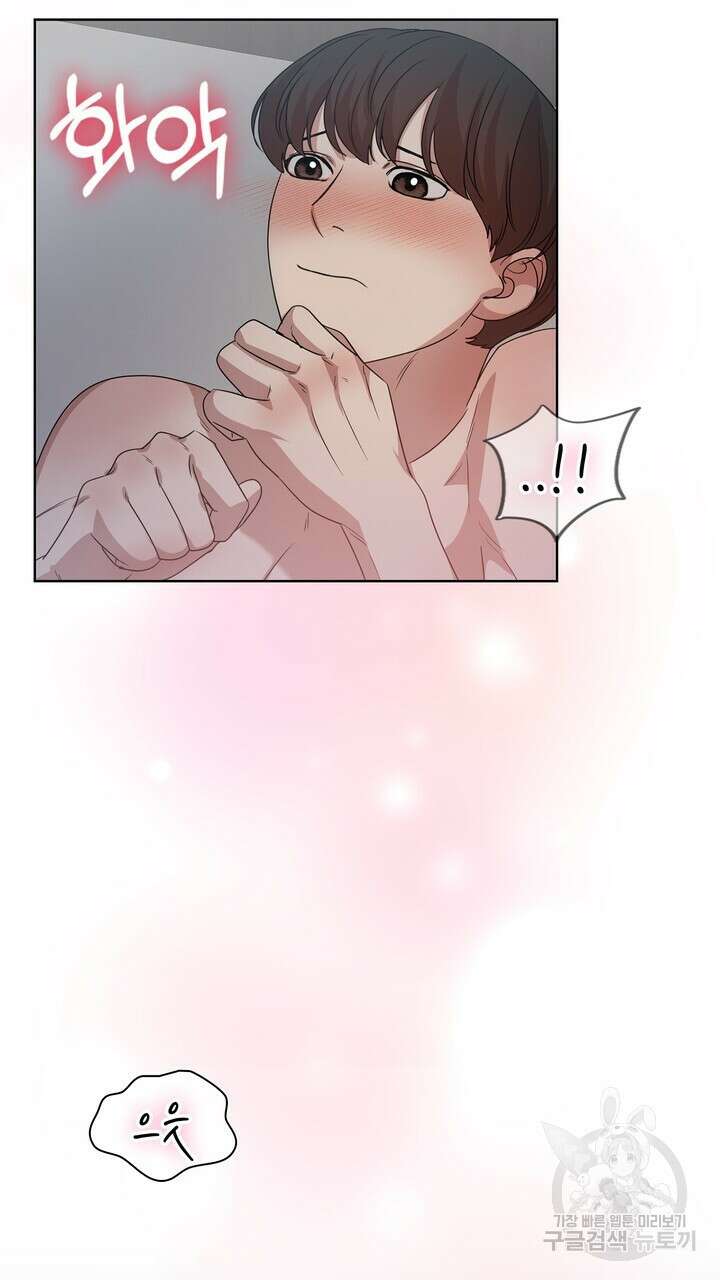 룩앳미(BL) 33화 93