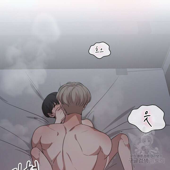룩앳미(BL) 33화 94