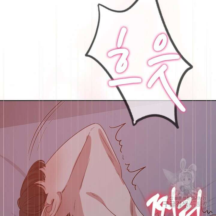 룩앳미(BL) 33화 100