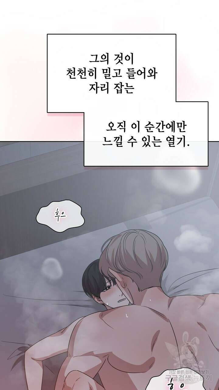 룩앳미(BL) 33화 103