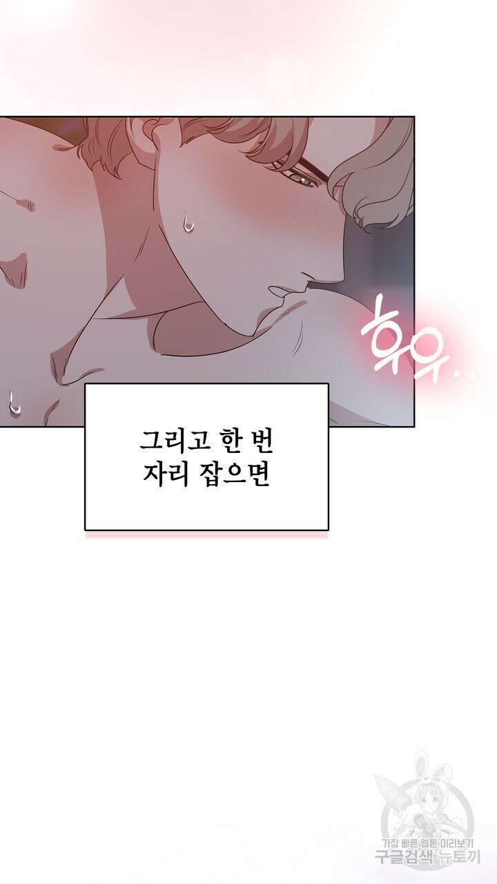 룩앳미(BL) 33화 105