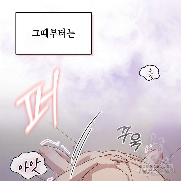 룩앳미(BL) 33화 106