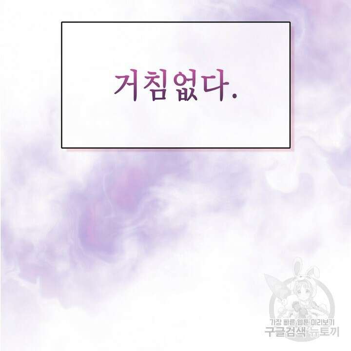 룩앳미(BL) 33화 108