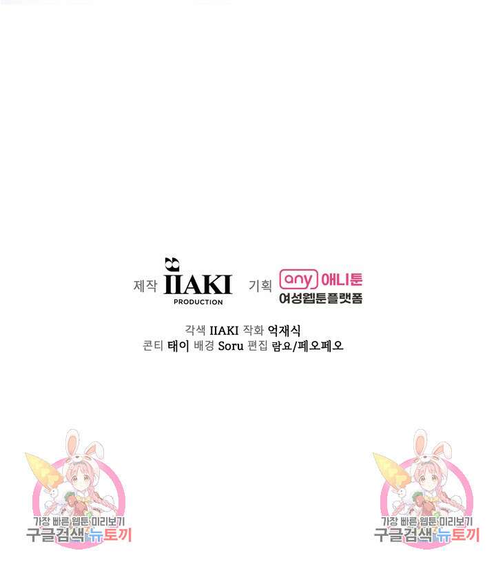 룩앳미(BL) 33화 109