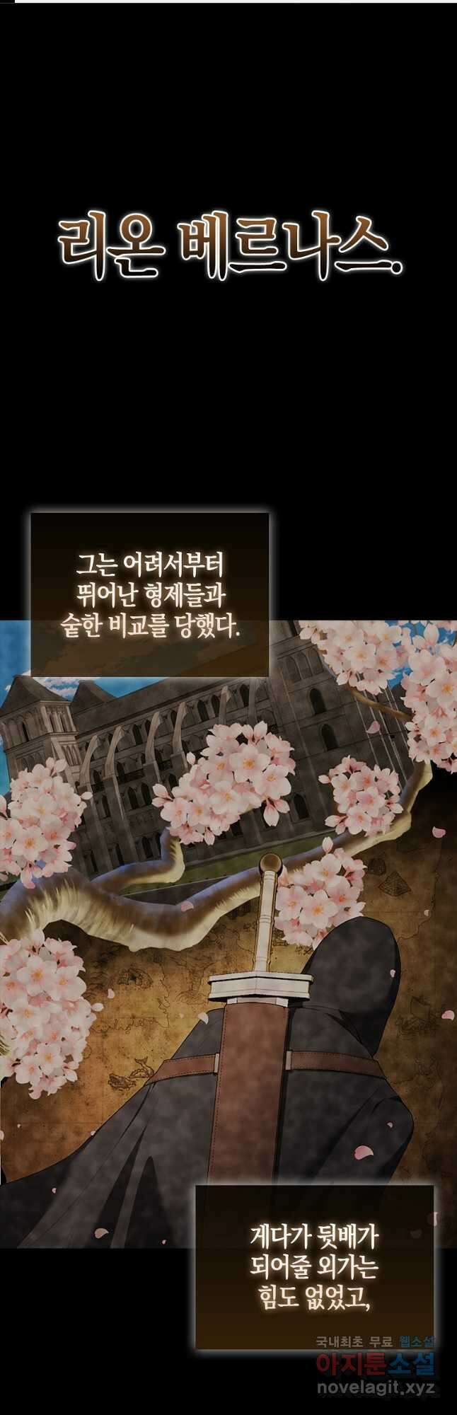 엑스트라가 너무 강함 38화 1