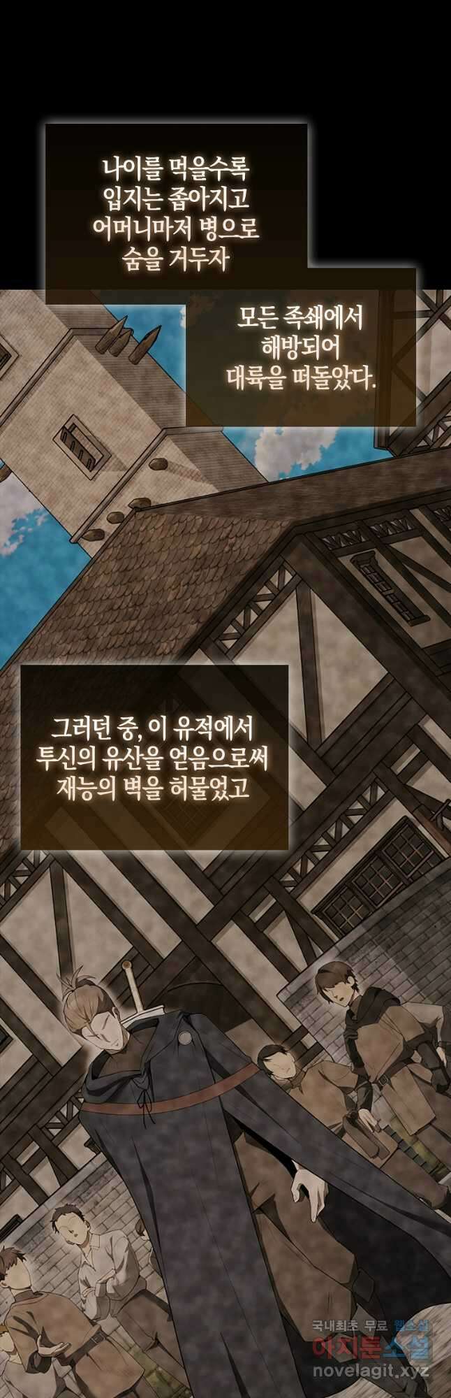 엑스트라가 너무 강함 38화 2