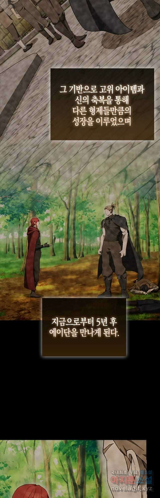 엑스트라가 너무 강함 38화 3