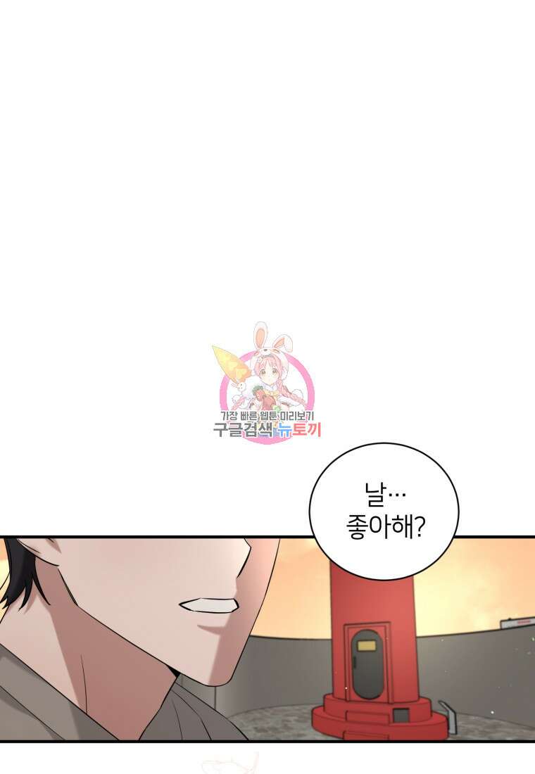 책만 보고 탑배우! 66화 1
