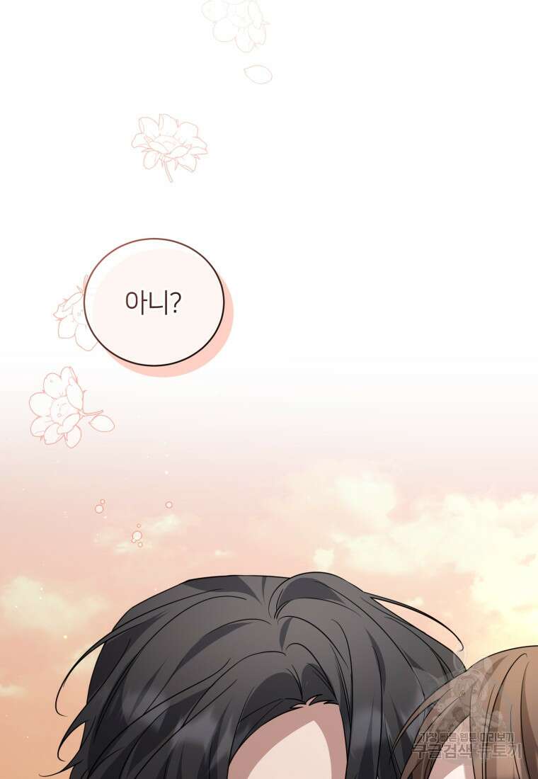 책만 보고 탑배우! 66화 2