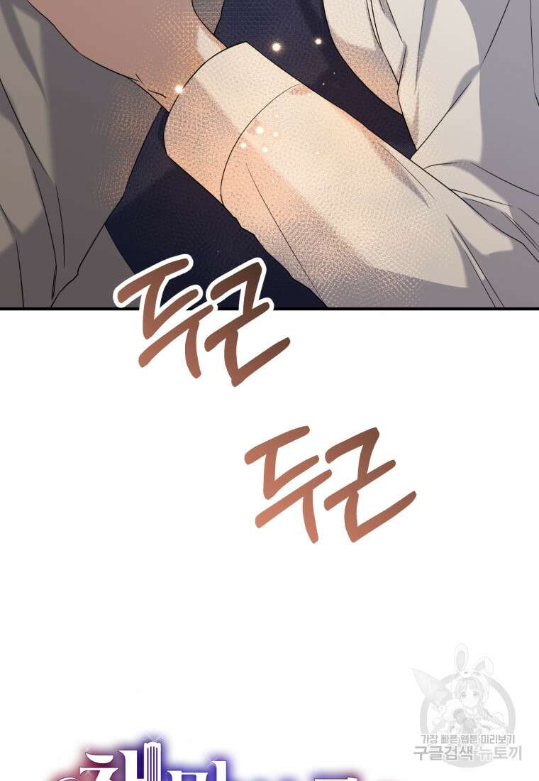 책만 보고 탑배우! 66화 7