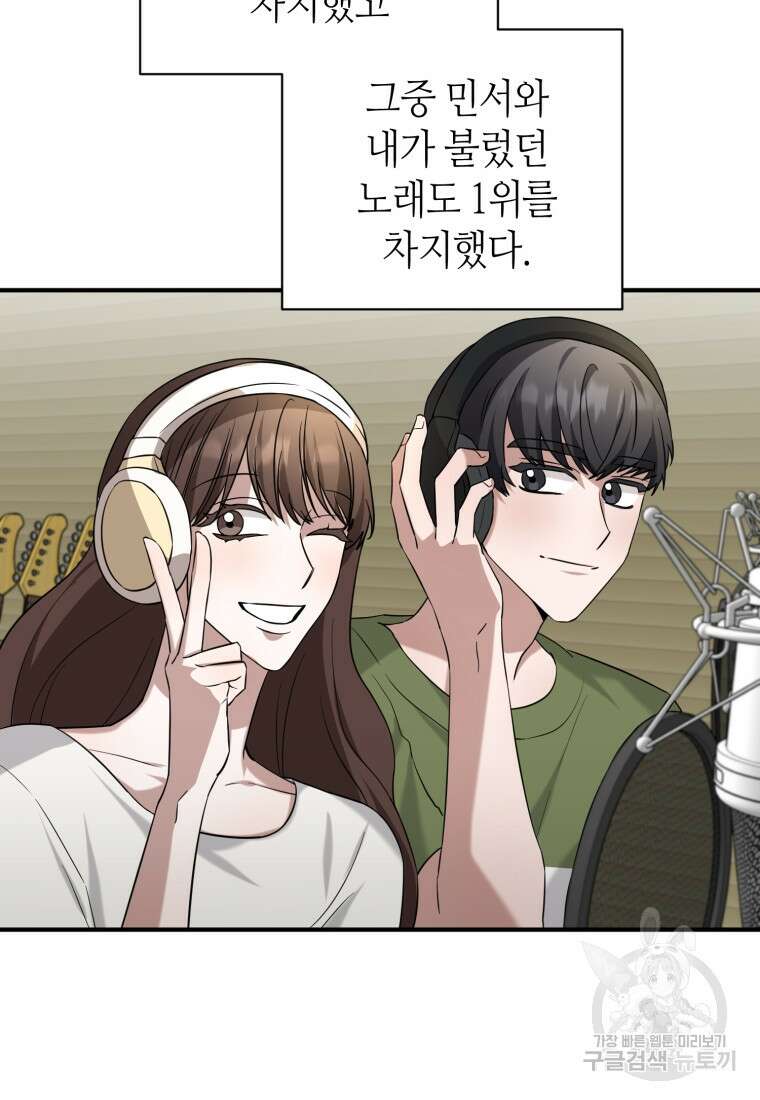 책만 보고 탑배우! 66화 11
