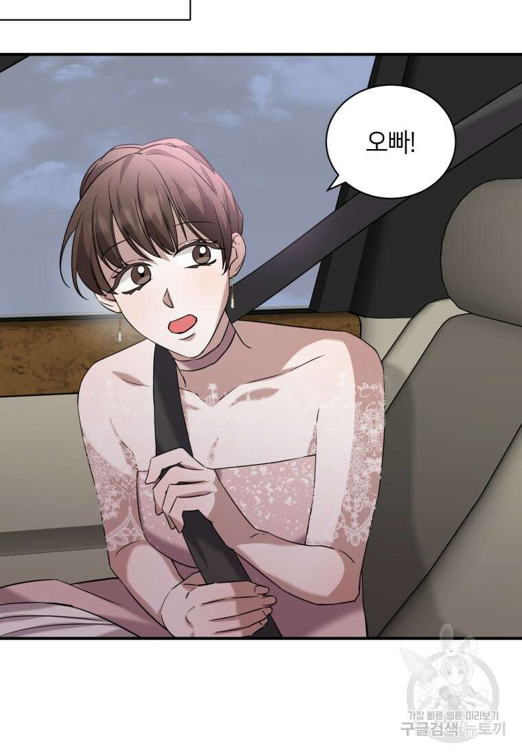 책만 보고 탑배우! 66화 17