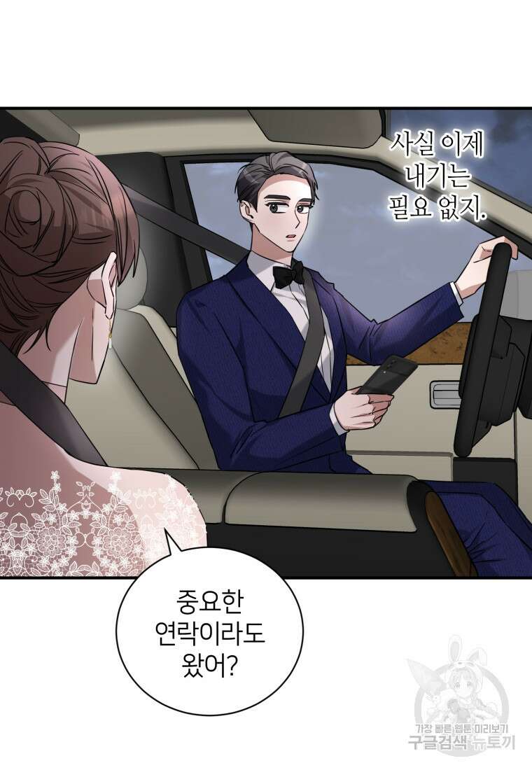 책만 보고 탑배우! 66화 18
