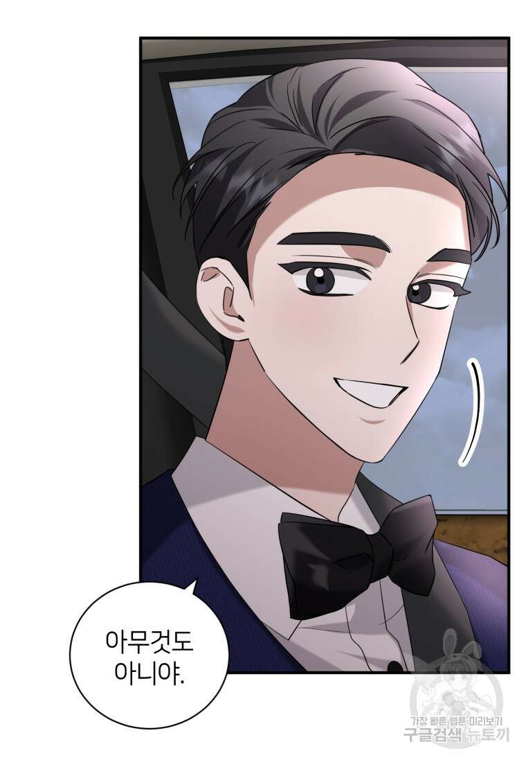 책만 보고 탑배우! 66화 19
