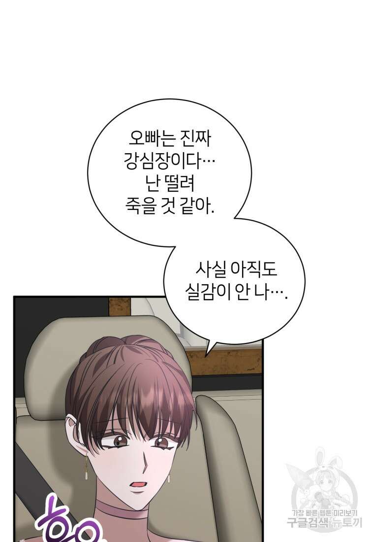 책만 보고 탑배우! 66화 21