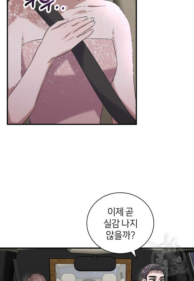책만 보고 탑배우! 66화 22