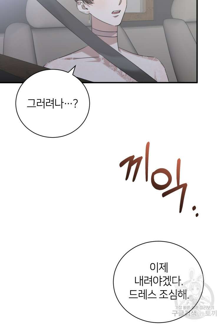 책만 보고 탑배우! 66화 24