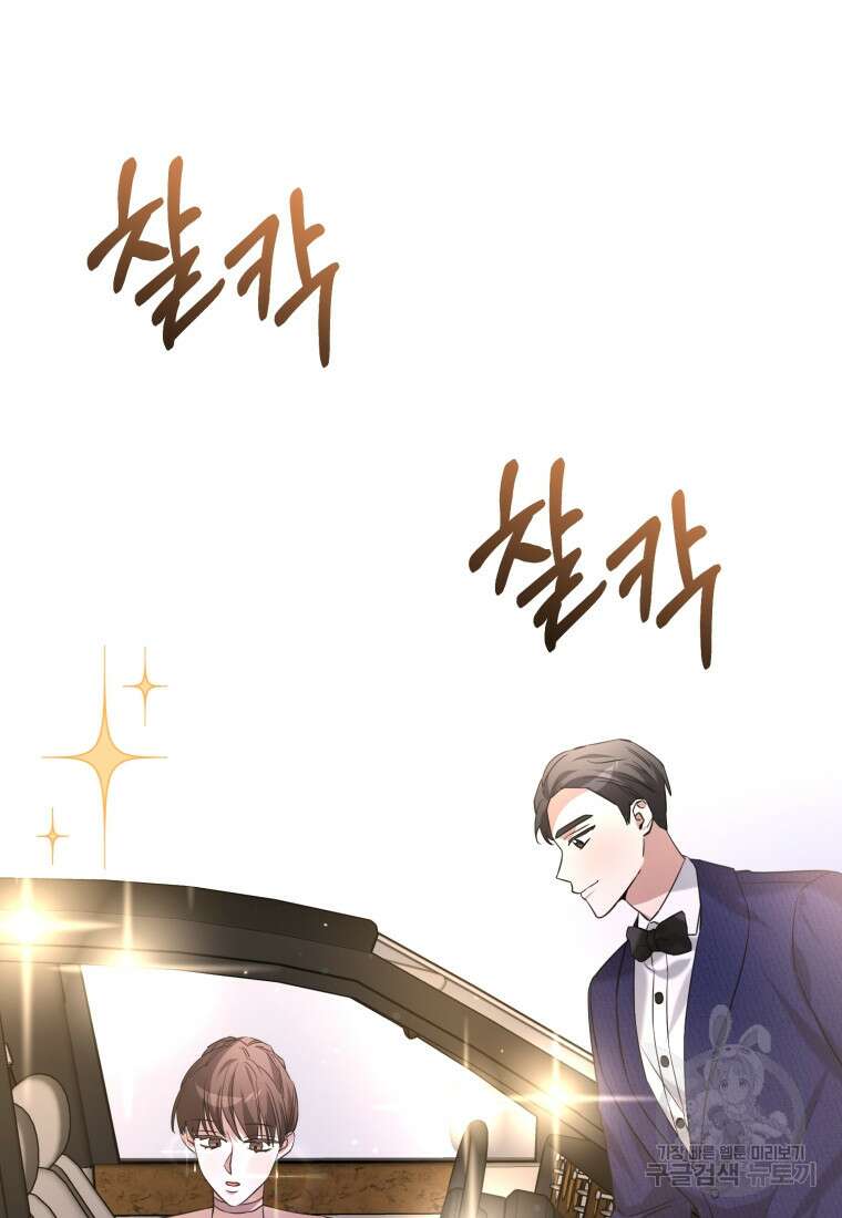 책만 보고 탑배우! 66화 26