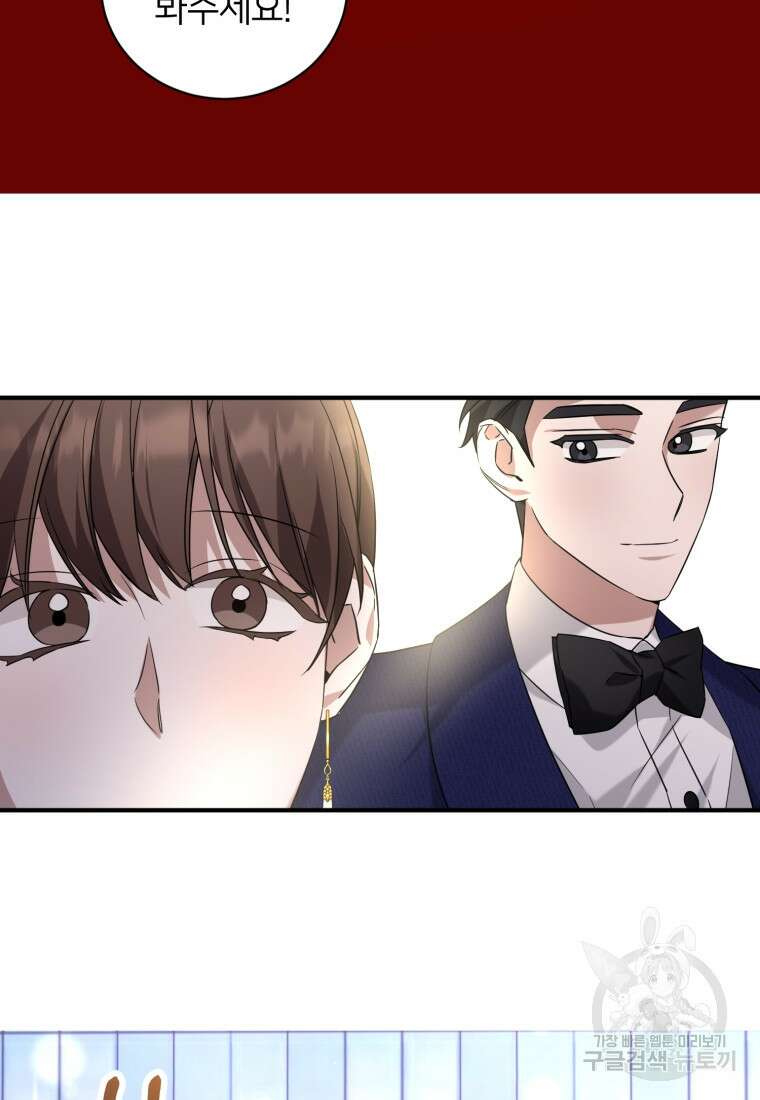 책만 보고 탑배우! 66화 28