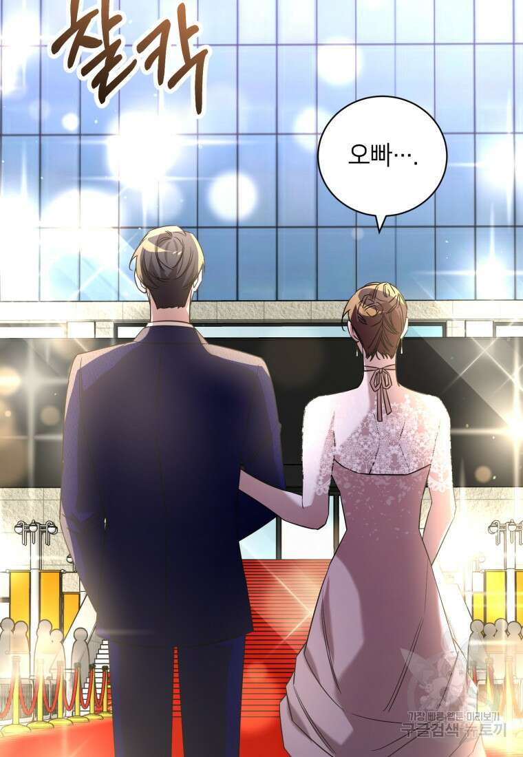 책만 보고 탑배우! 66화 29