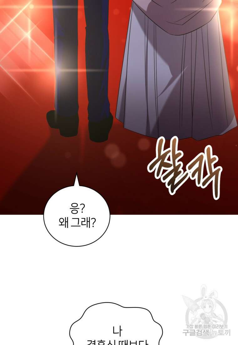 책만 보고 탑배우! 66화 30