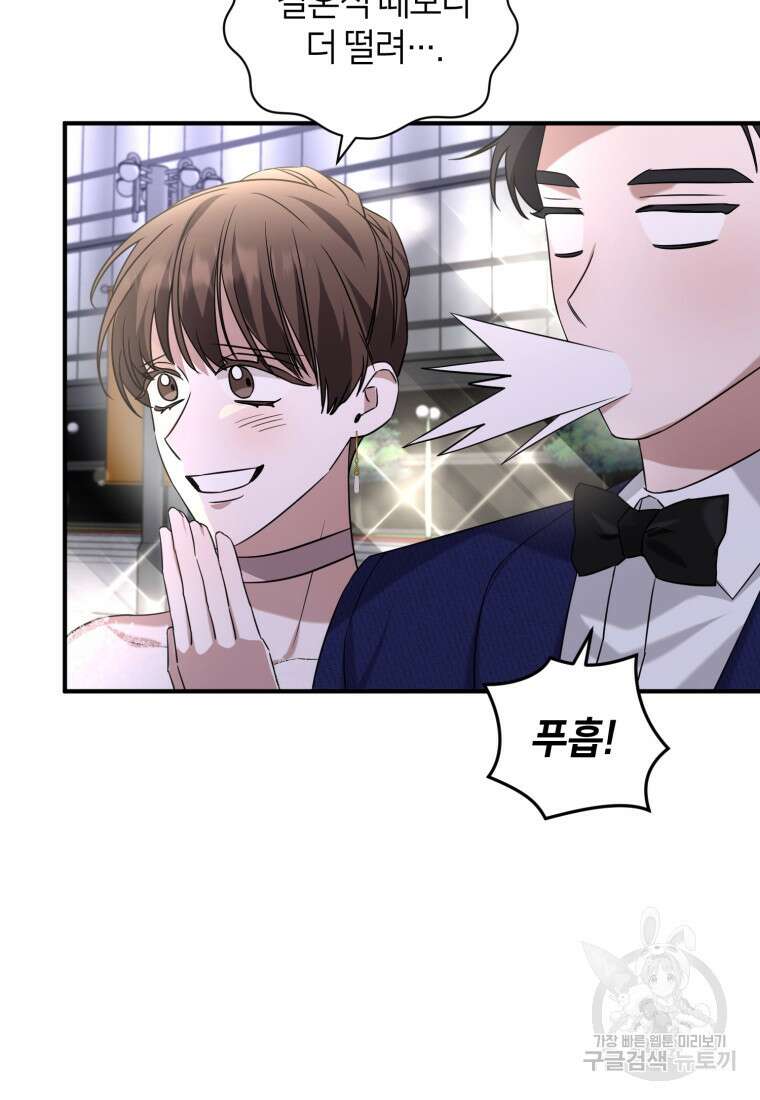 책만 보고 탑배우! 66화 31