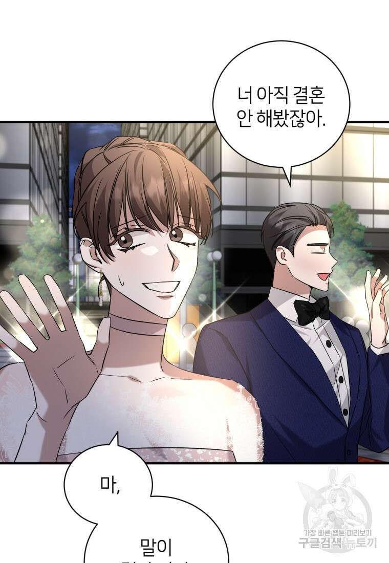 책만 보고 탑배우! 66화 32