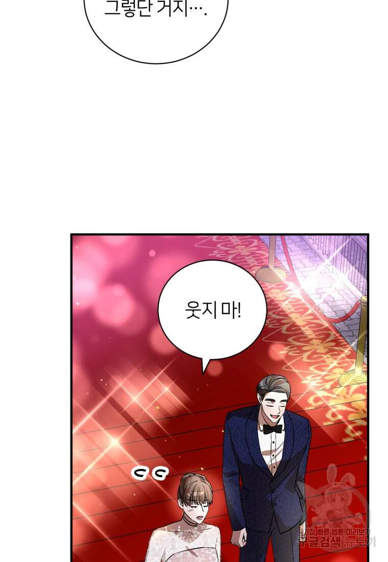 책만 보고 탑배우! 66화 33