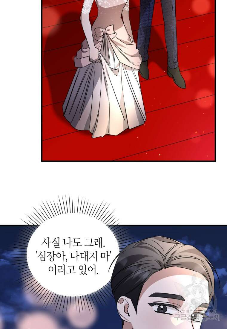책만 보고 탑배우! 66화 34