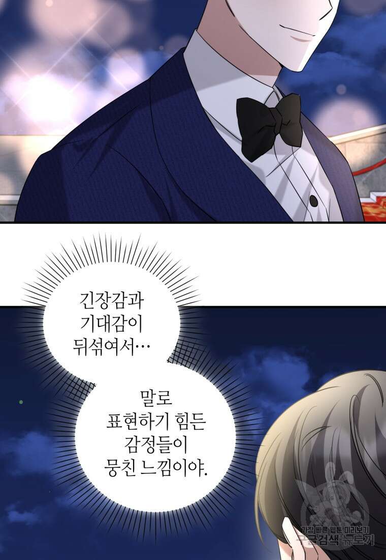 책만 보고 탑배우! 66화 35