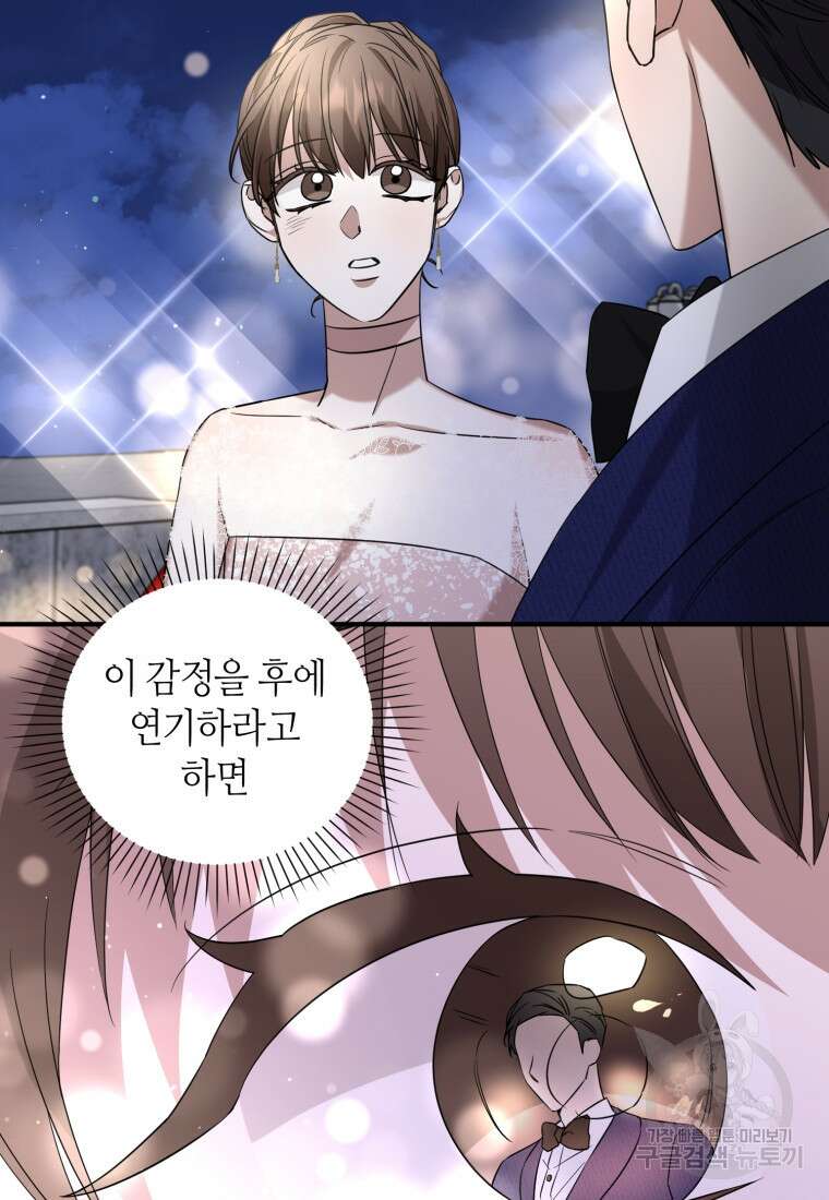 책만 보고 탑배우! 66화 36