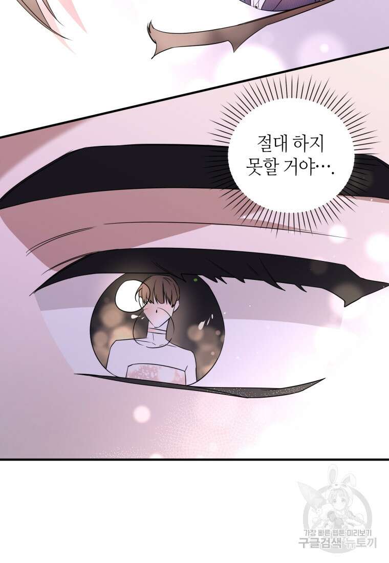 책만 보고 탑배우! 66화 37