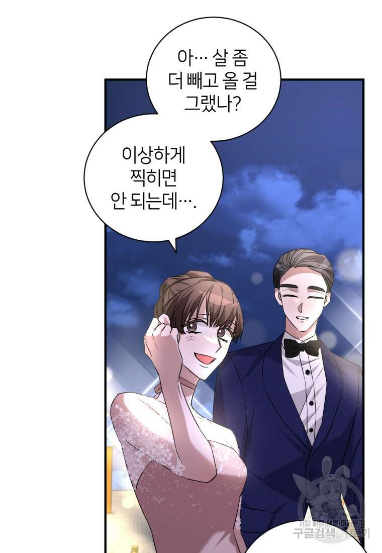 책만 보고 탑배우! 66화 38
