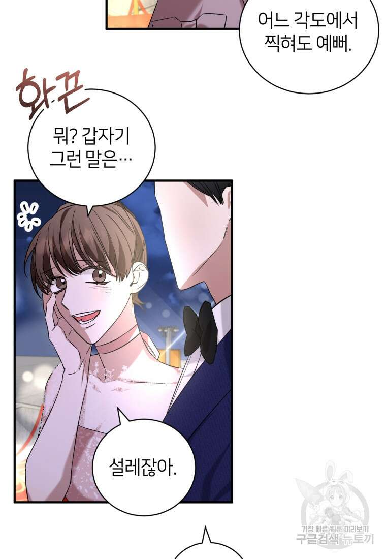 책만 보고 탑배우! 66화 39