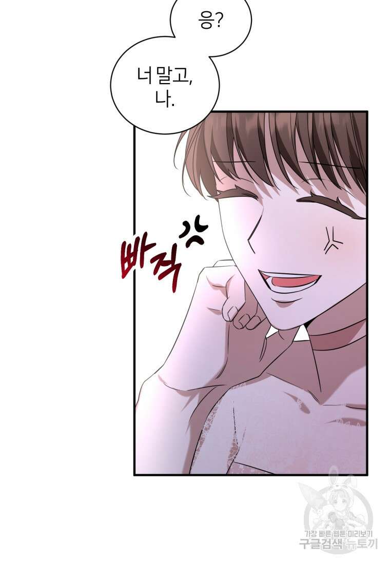 책만 보고 탑배우! 66화 40