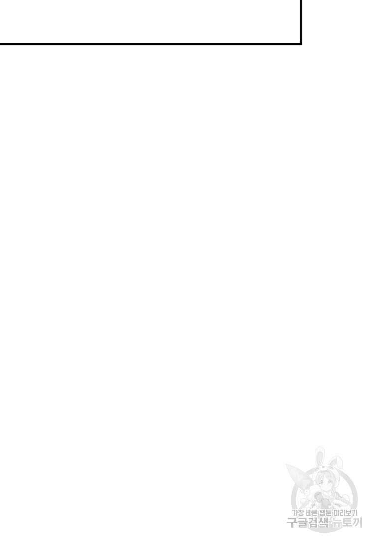 책만 보고 탑배우! 66화 44