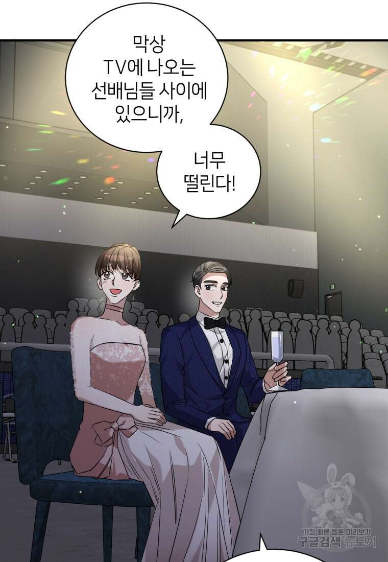 책만 보고 탑배우! 66화 45