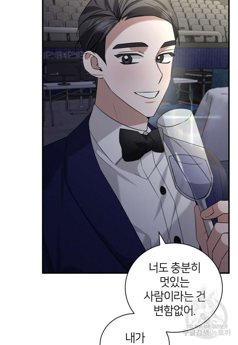 책만 보고 탑배우! 66화 47