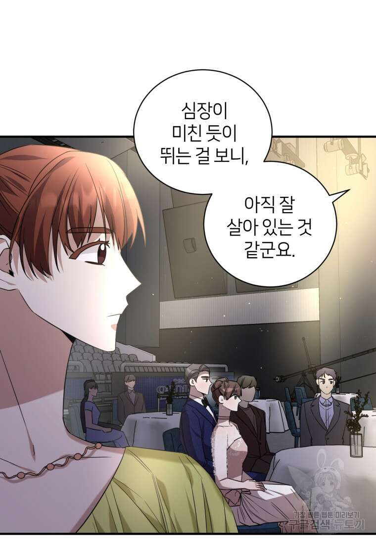 책만 보고 탑배우! 66화 50