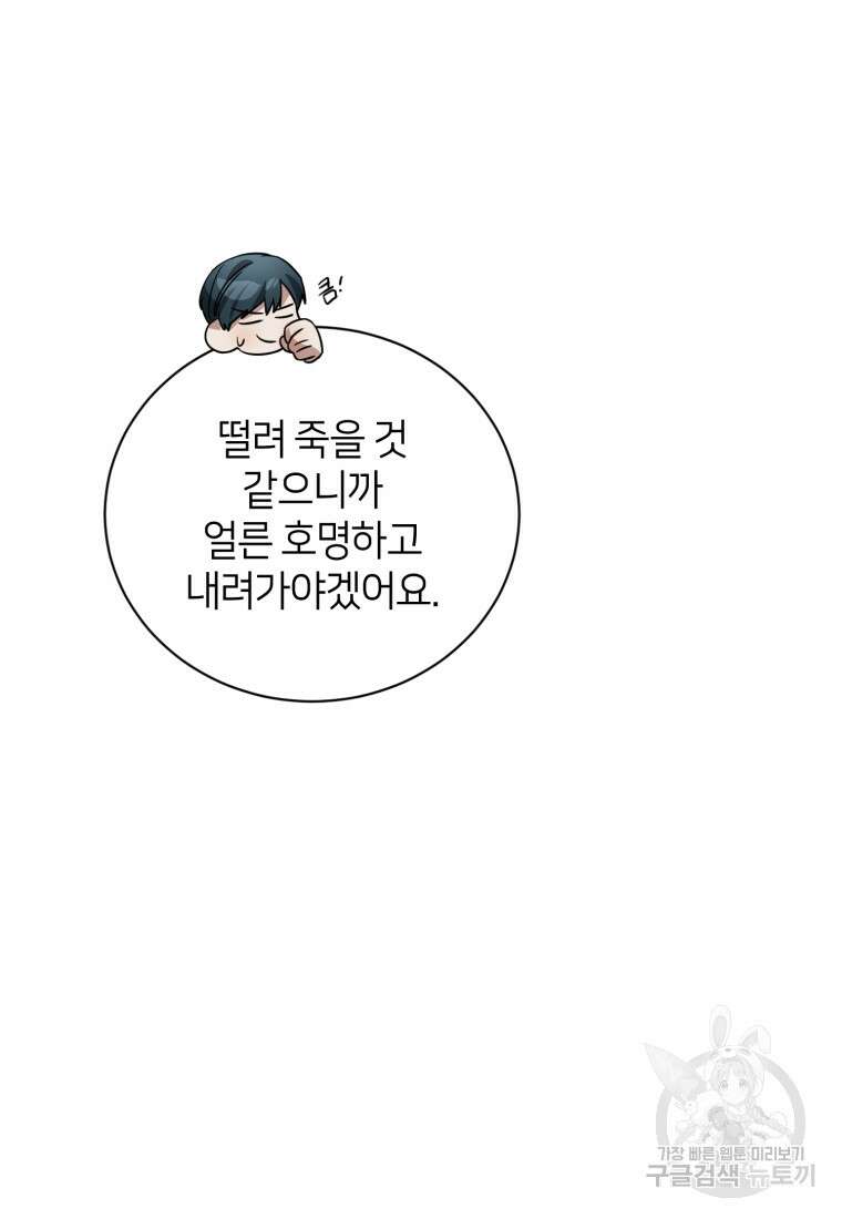 책만 보고 탑배우! 66화 51