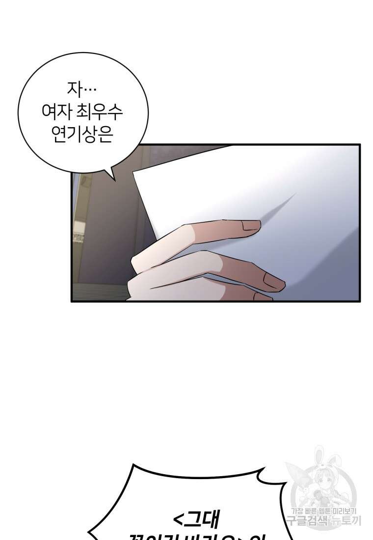 책만 보고 탑배우! 66화 52